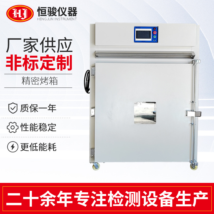 實(shí)驗室真空工業(yè)烘干烤箱高溫烤箱工業(yè)設(shè)備精密恒溫鼓風(fēng)干燥箱廠家